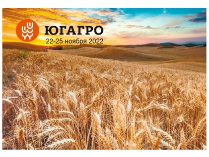 Выставка ЮГАГРО 2022