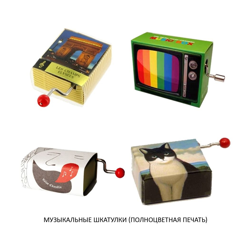 Шкатулки музыкальные