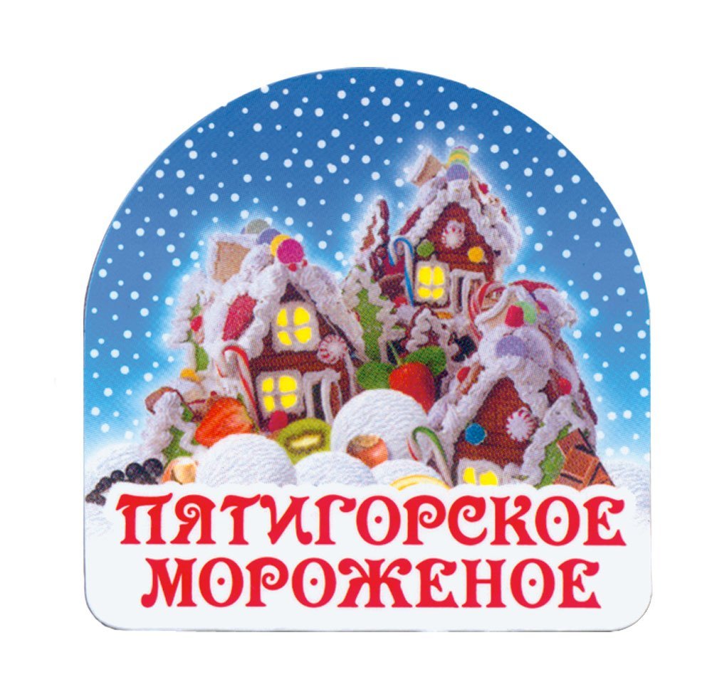 Сувенирные магниты (плоские)