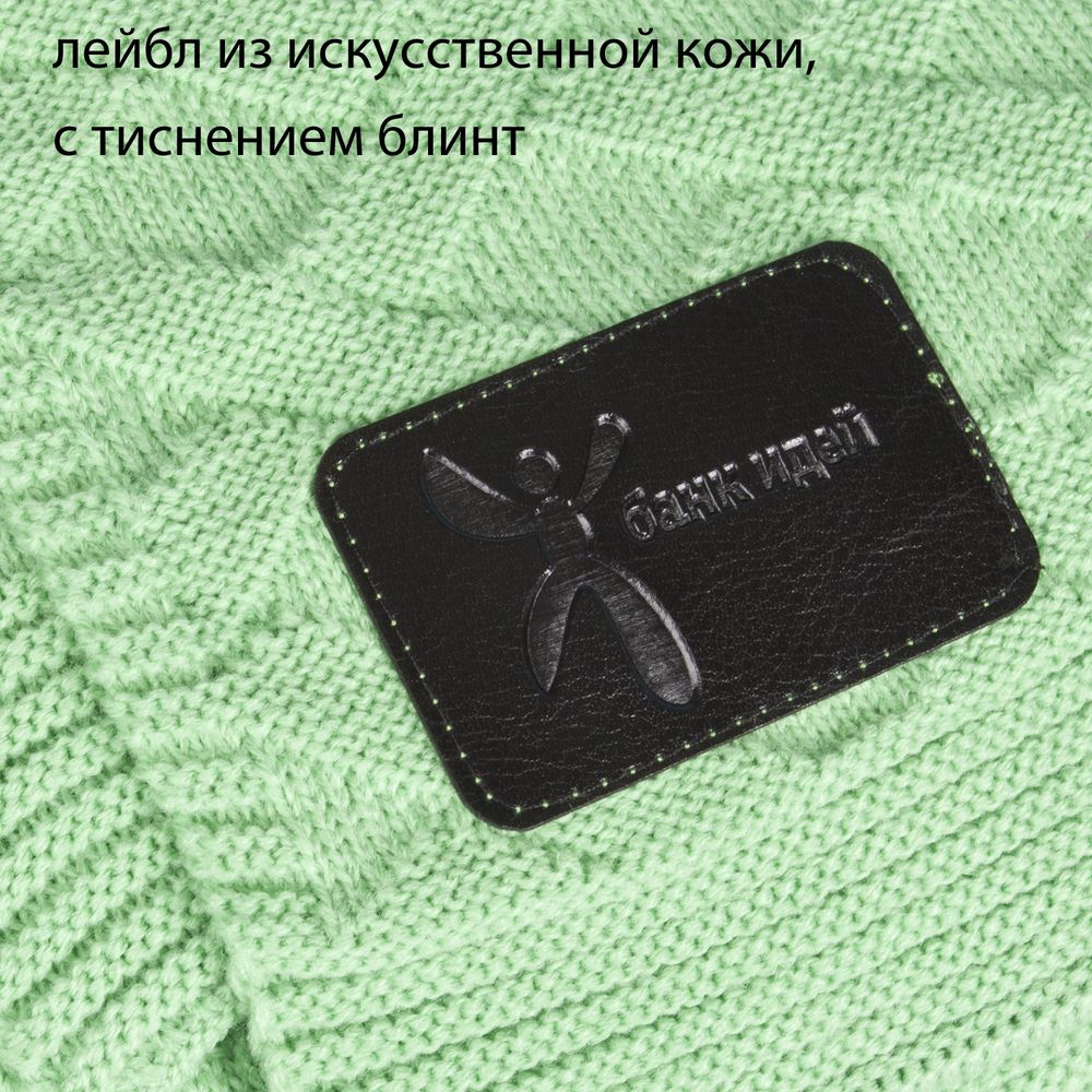 Плед фактурный вязаный
