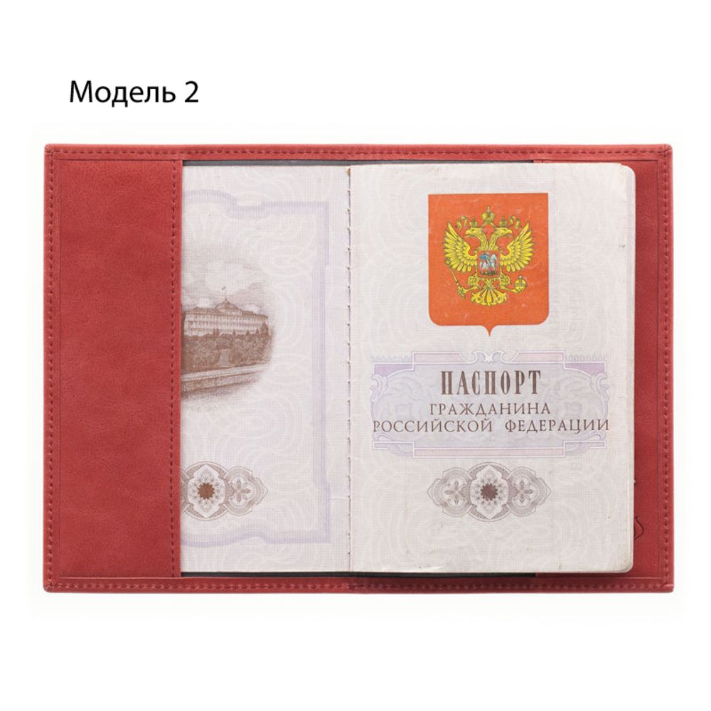 Обложки для паспорта