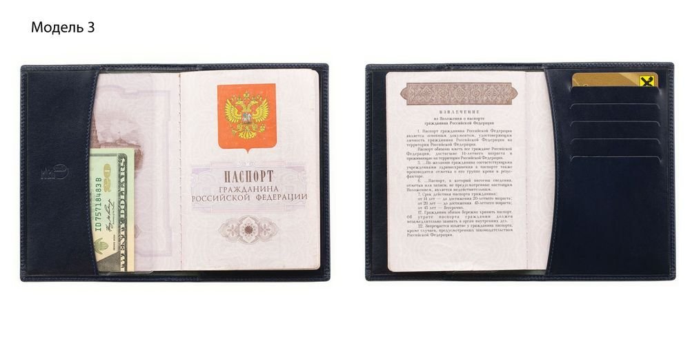 Обложки для паспорта