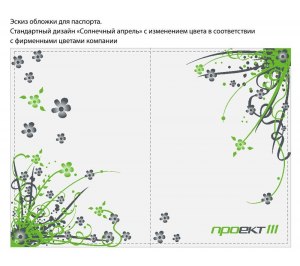 Записные книжки Freenote (стандартный дизайн)