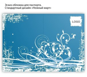 Обложки для паспорта (стандартный дизайн)