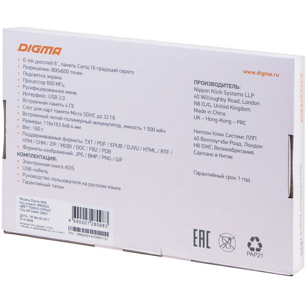   Digma R63S, -