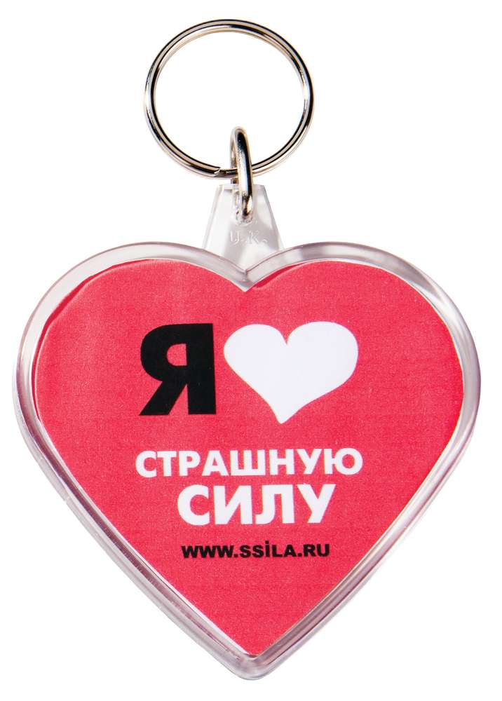 Брелок «Сердце»