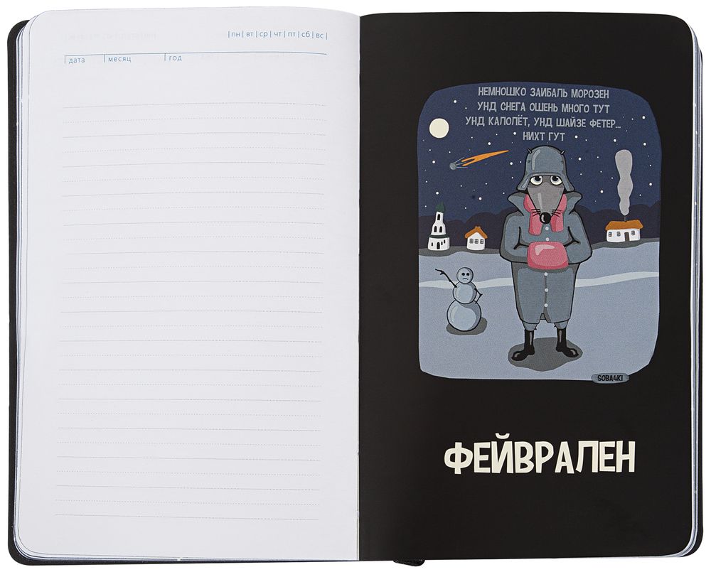 Ежедневник Karl, недатированный