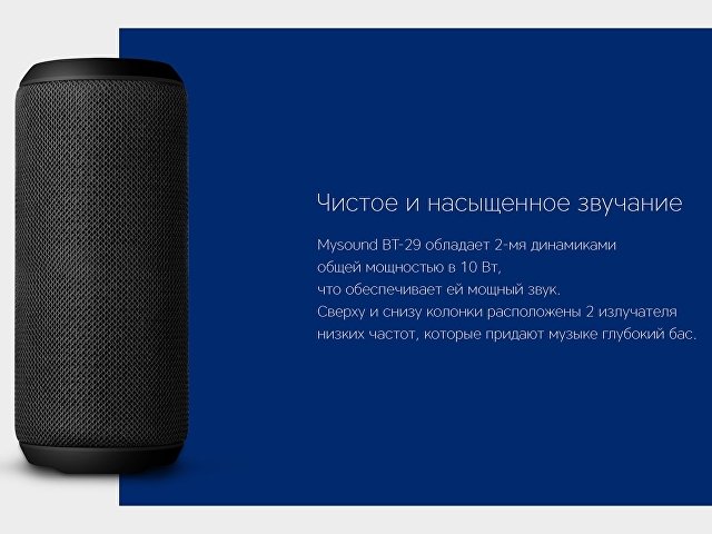 Портативная колонка Rombica Mysound BT-29 Black