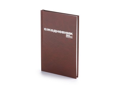 Ежедневник недатированный А5 «Бумвинил», коричневый