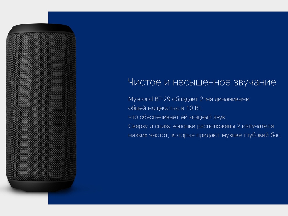 Портативная колонка Rombica Mysound BT-29 Black