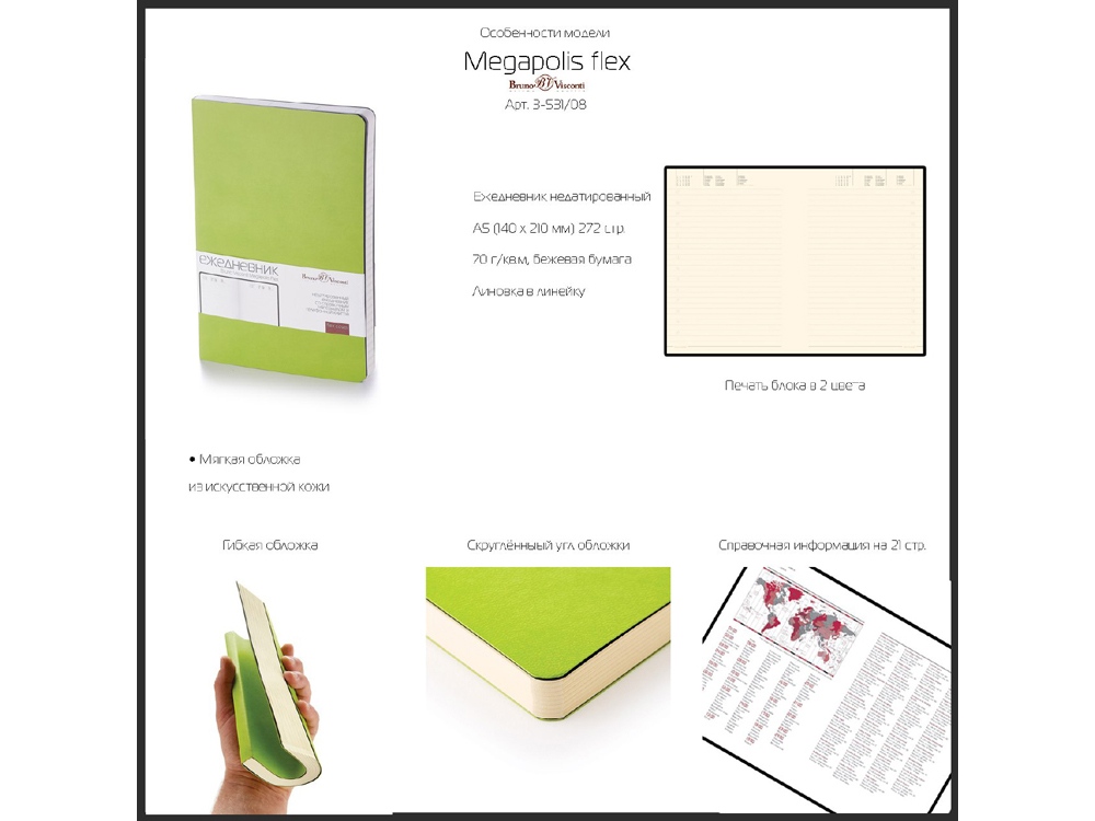 Ежедневник А5 недатированный Megapolis Flex, зефирный розовый