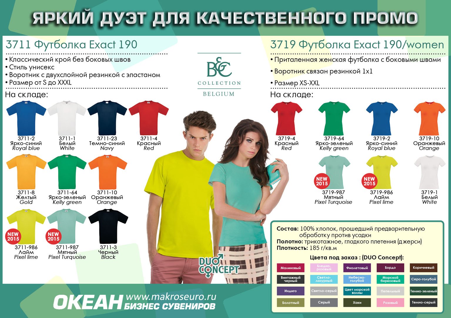Мужская футболка Exact 190, лайм/pixel lime