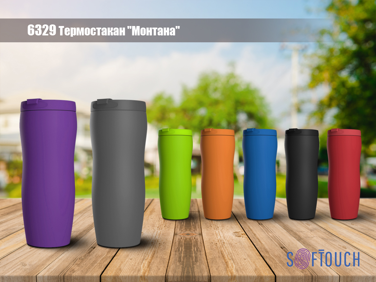 Термостакан "Монтана" с покрытием soft touch 0,4 л.