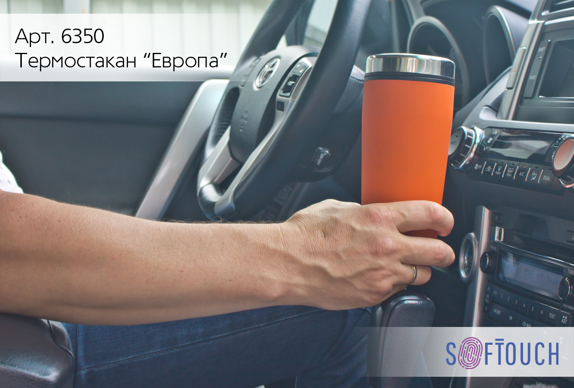 Термостакан "Европа" с прорезиненным покрытием, 0,5 л, оранжевый