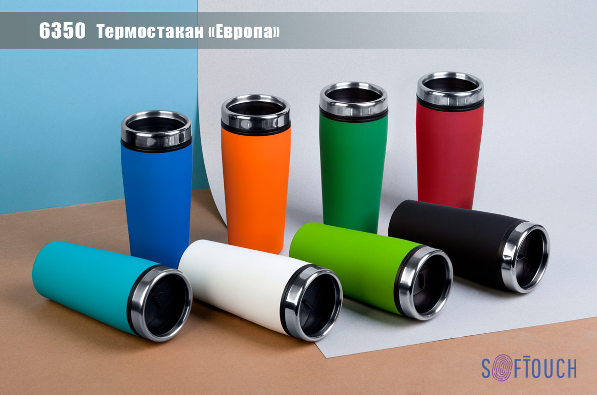 Термостакан "Европа", покрытие soft touch