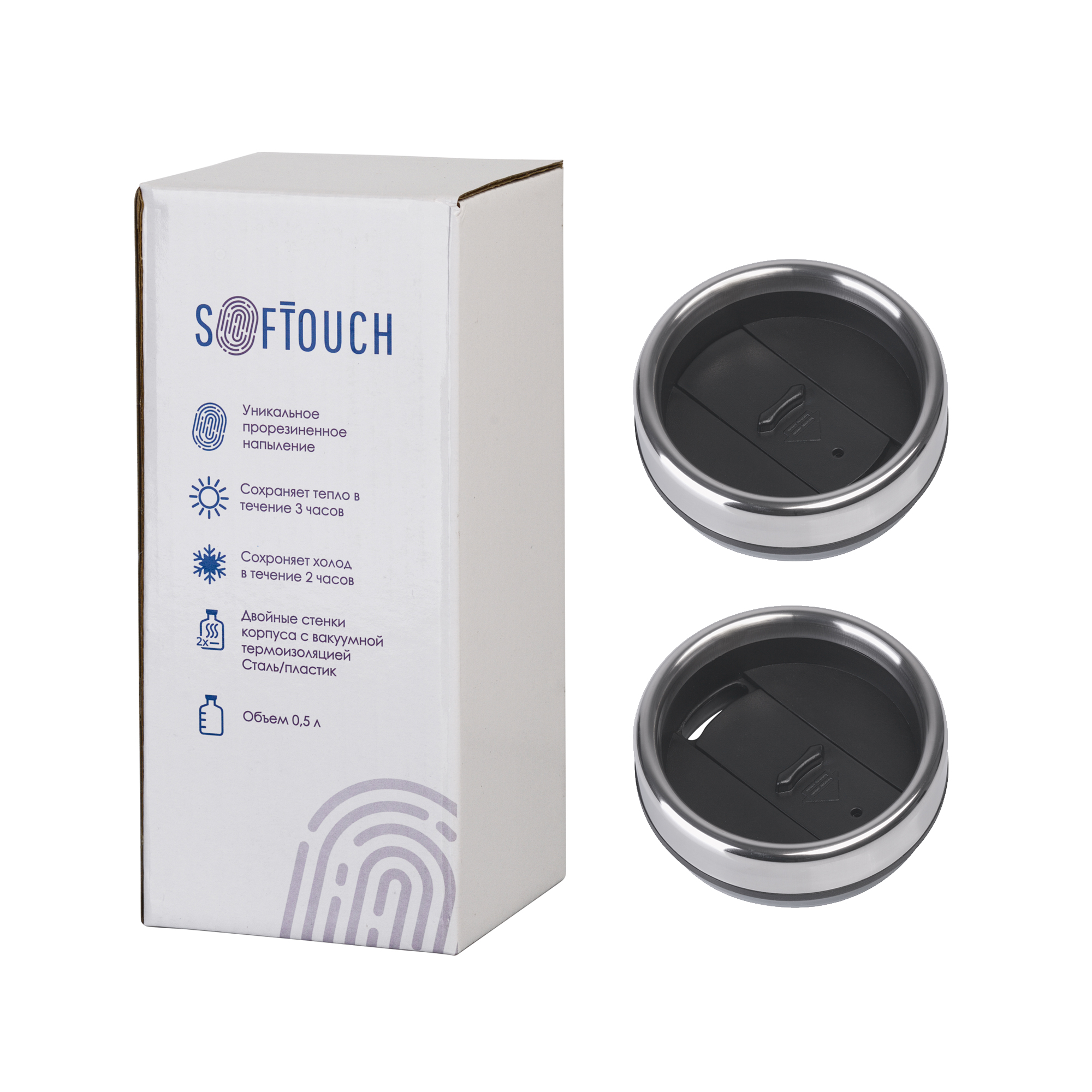Термостакан "Европа", покрытие soft touch