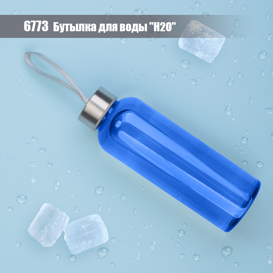 Бутылка для воды "H2O", 0,5 л.