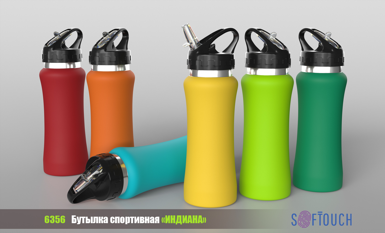 Спортивная бутылка с прорезиненной поверхностью, желтая