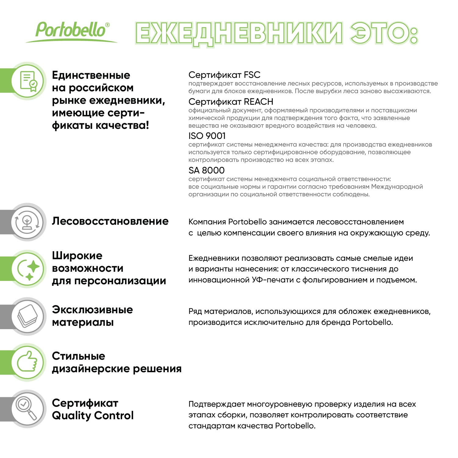 Ежедневник Portobello Trend, TWEED, недатированный, серый