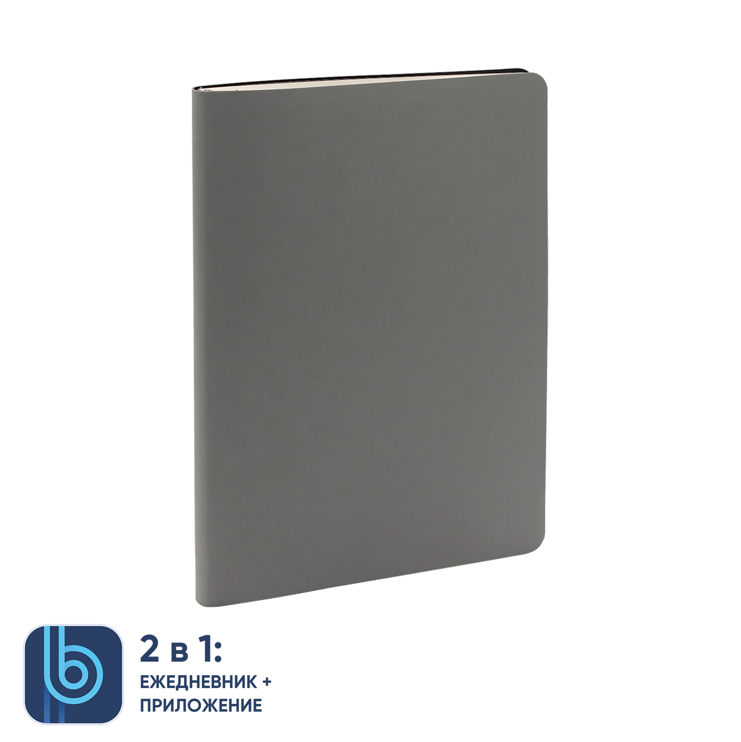 Ежедневник Bplanner.01 grey (серый)
