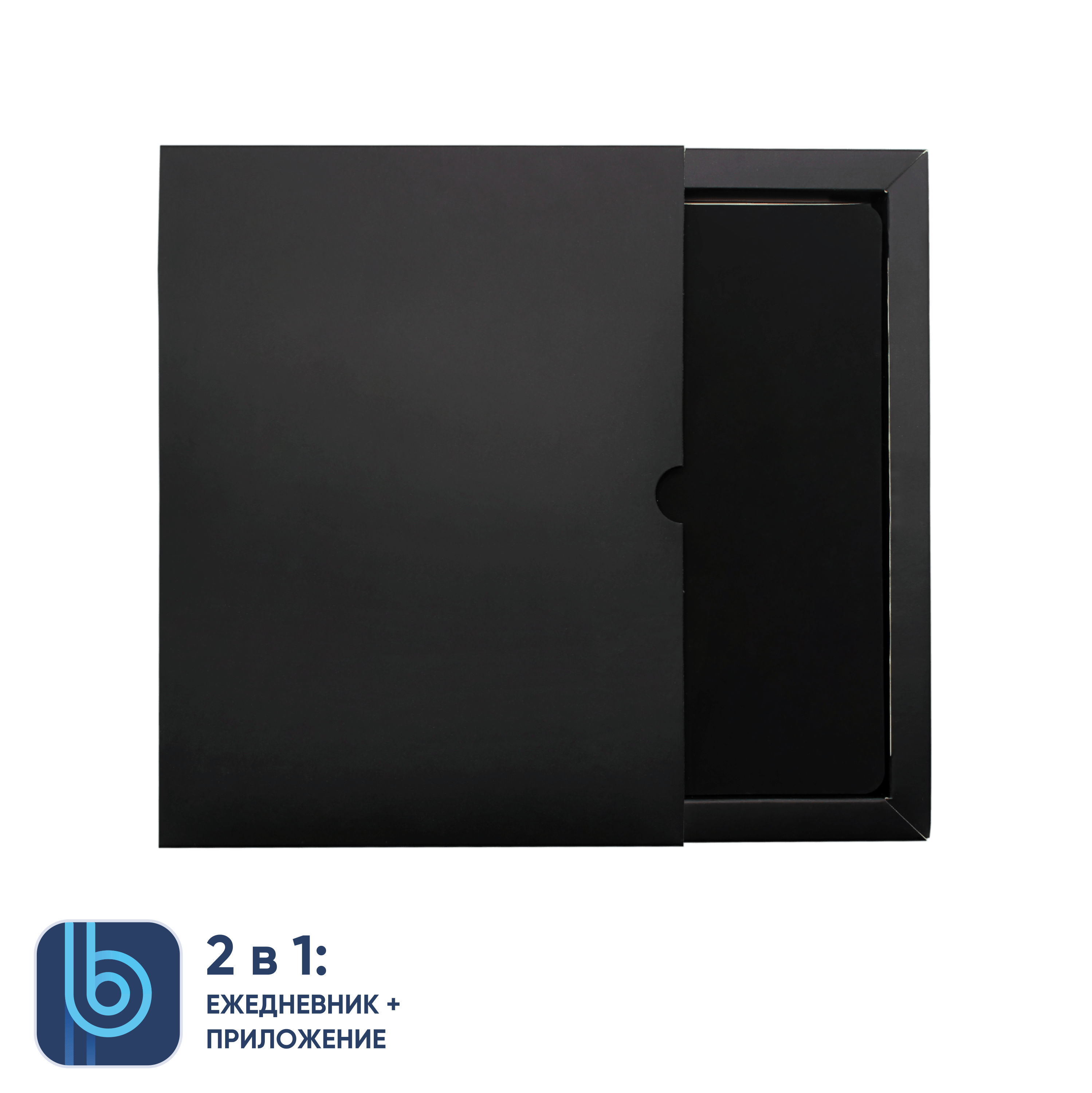 Ежедневник Bplanner.01 в подарочной коробке  (черный)
