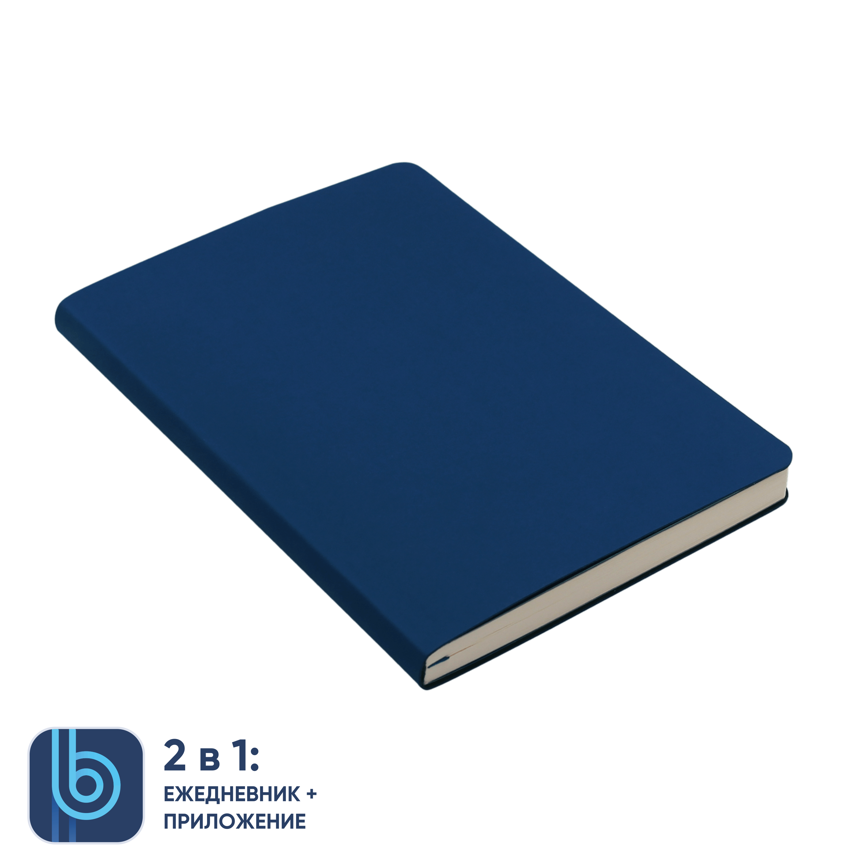 Ежедневник Bplanner.01 blue (синий)