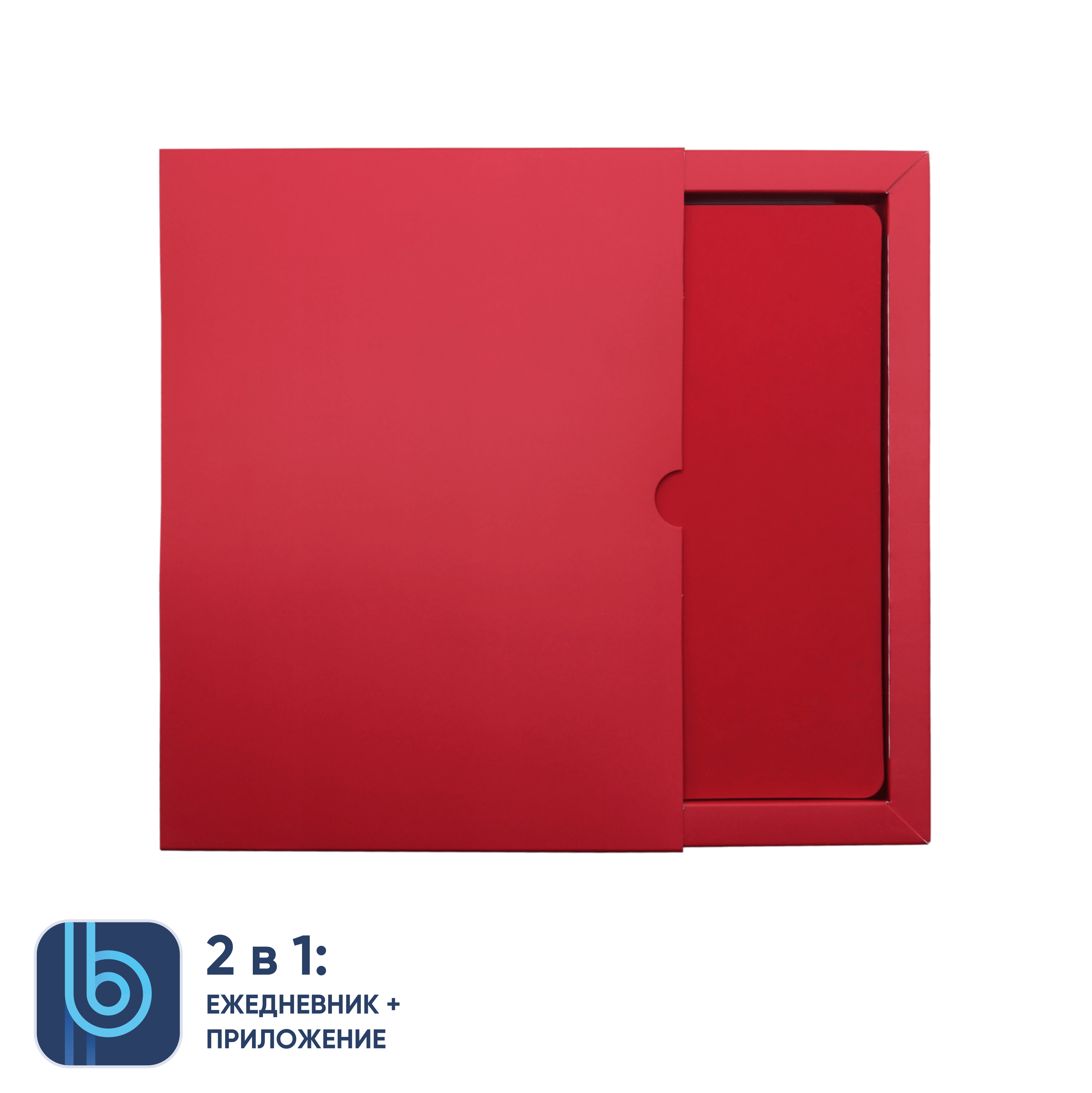 Ежедневник Bplanner.01 в подарочной коробке  (красный)