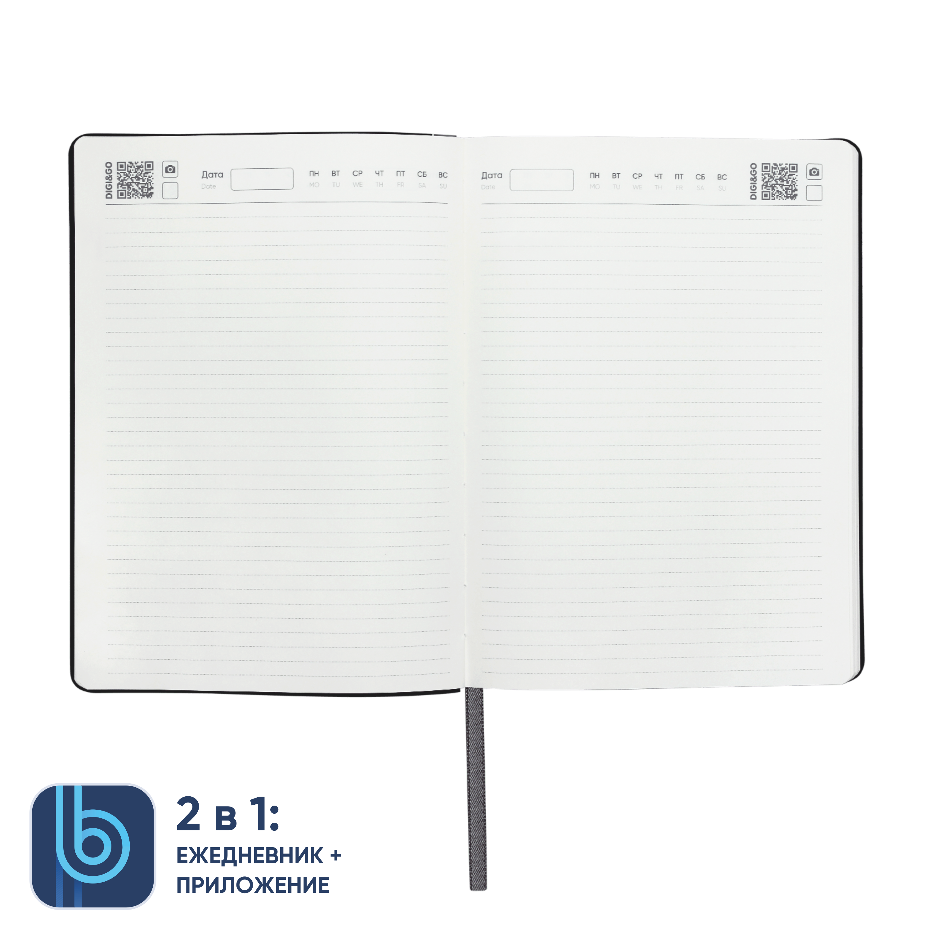 Ежедневник Bplanner.01 grey (серый)
