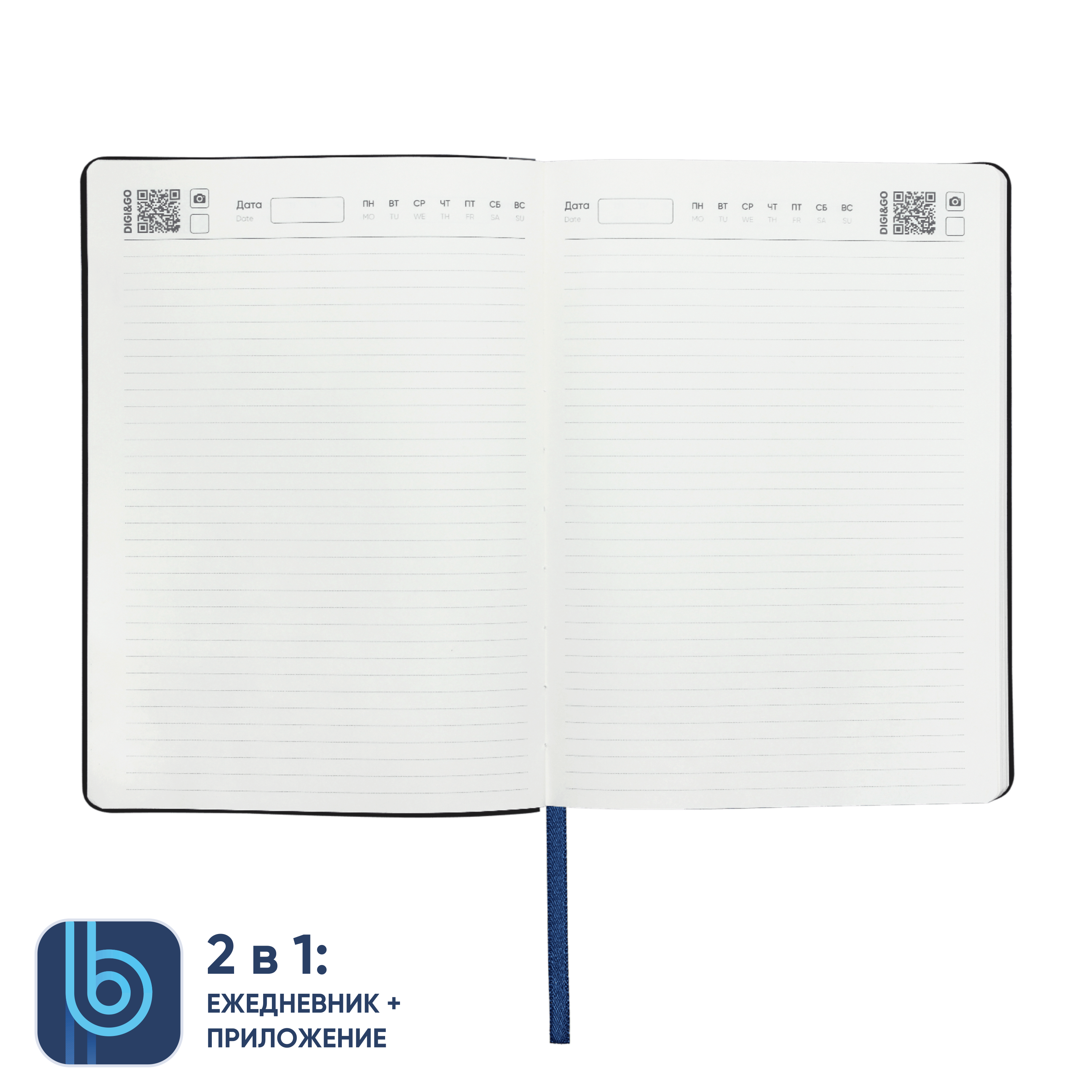Ежедневник Bplanner.01 blue (синий)
