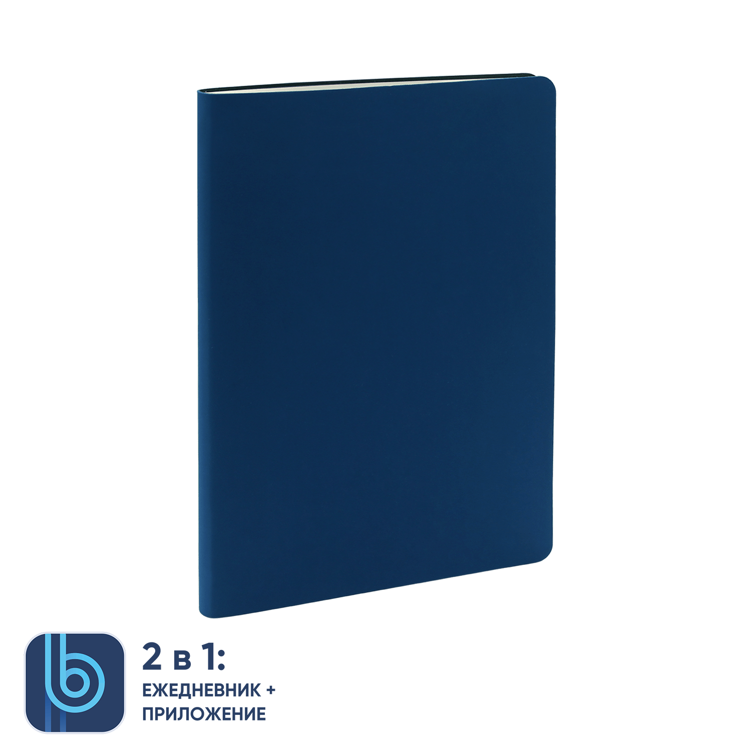 Ежедневник Bplanner.01 blue (синий)
