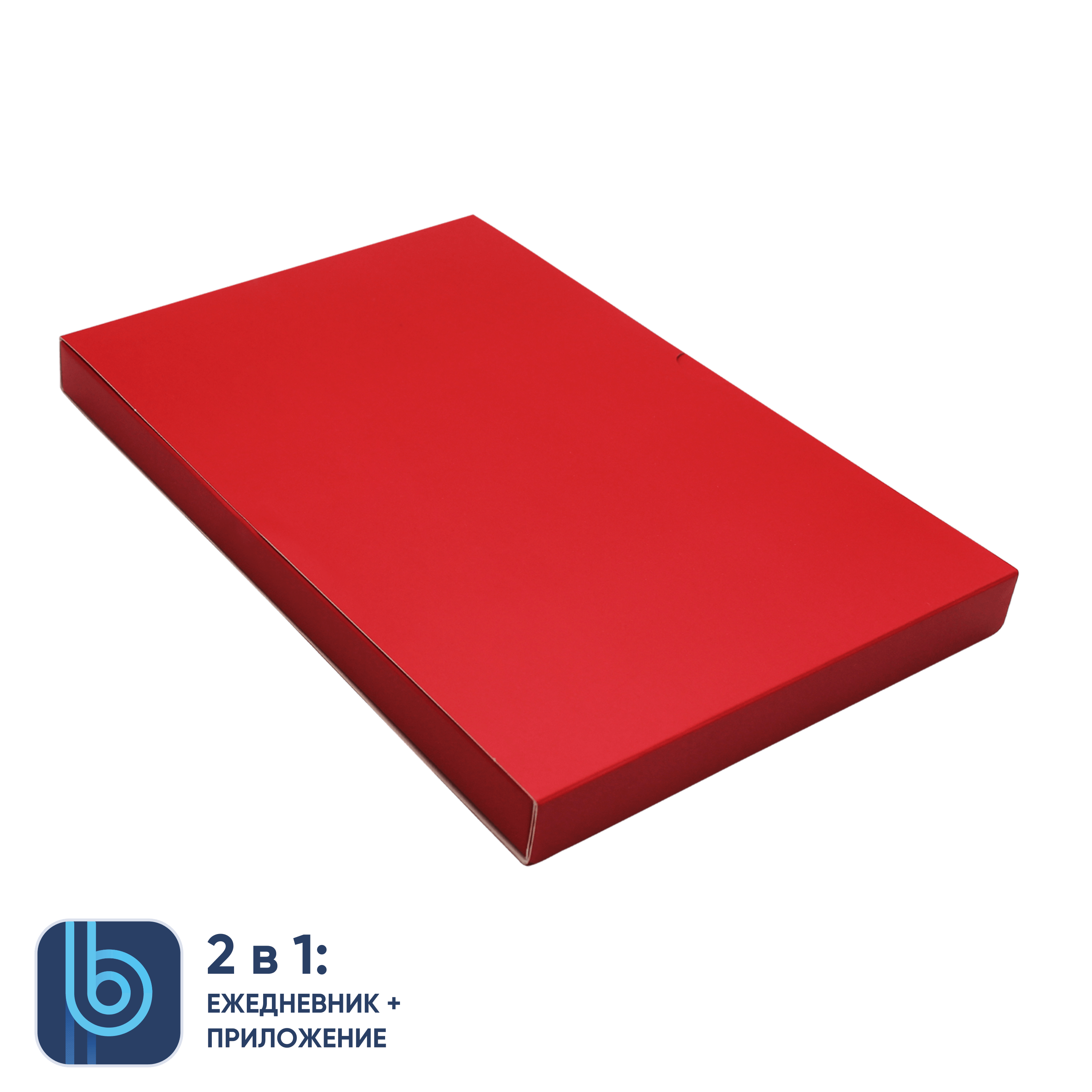Коробка под ежедневник Bplanner (красный)