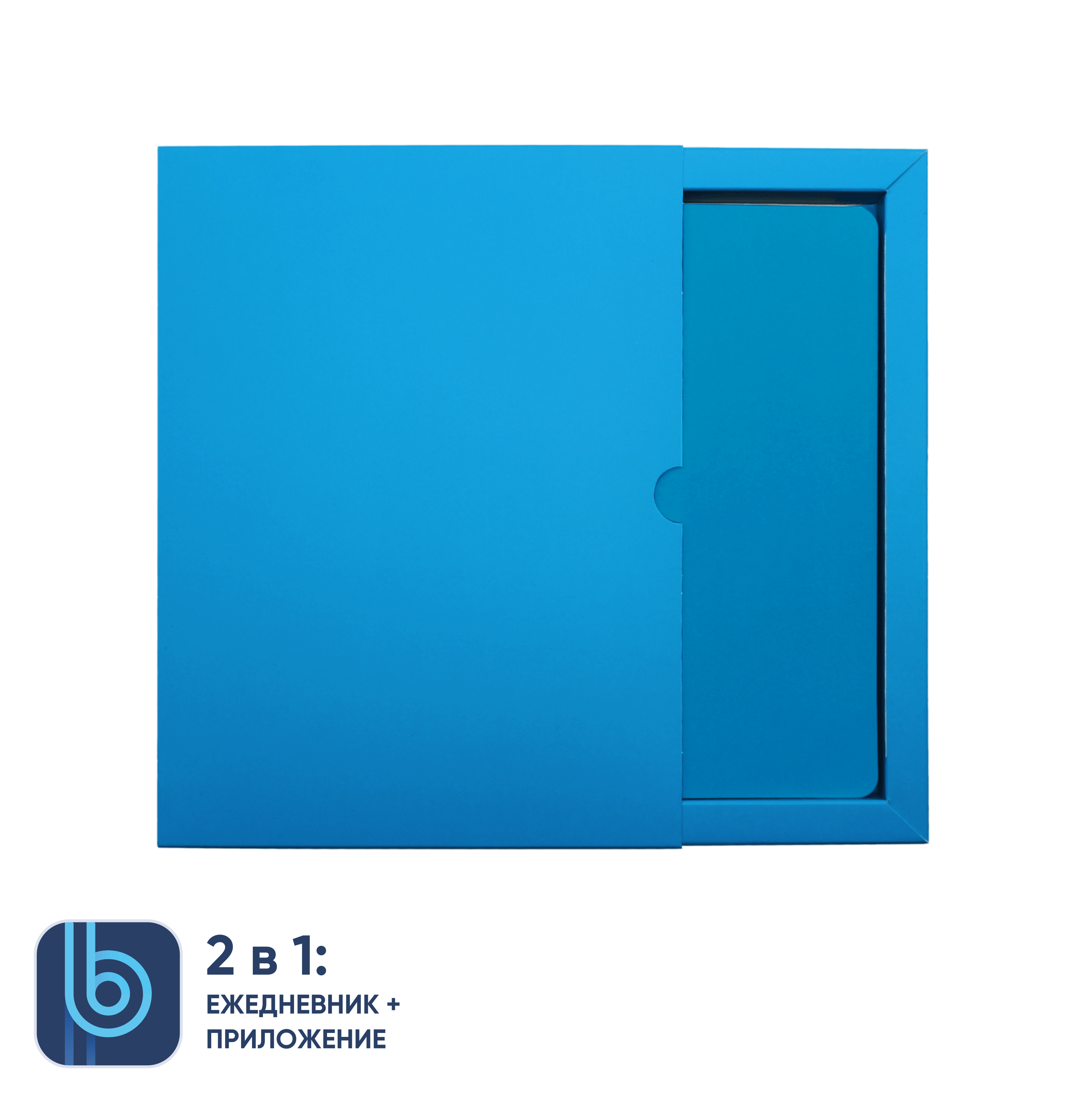 Ежедневник Bplanner.01 в подарочной коробке  (голубой)
