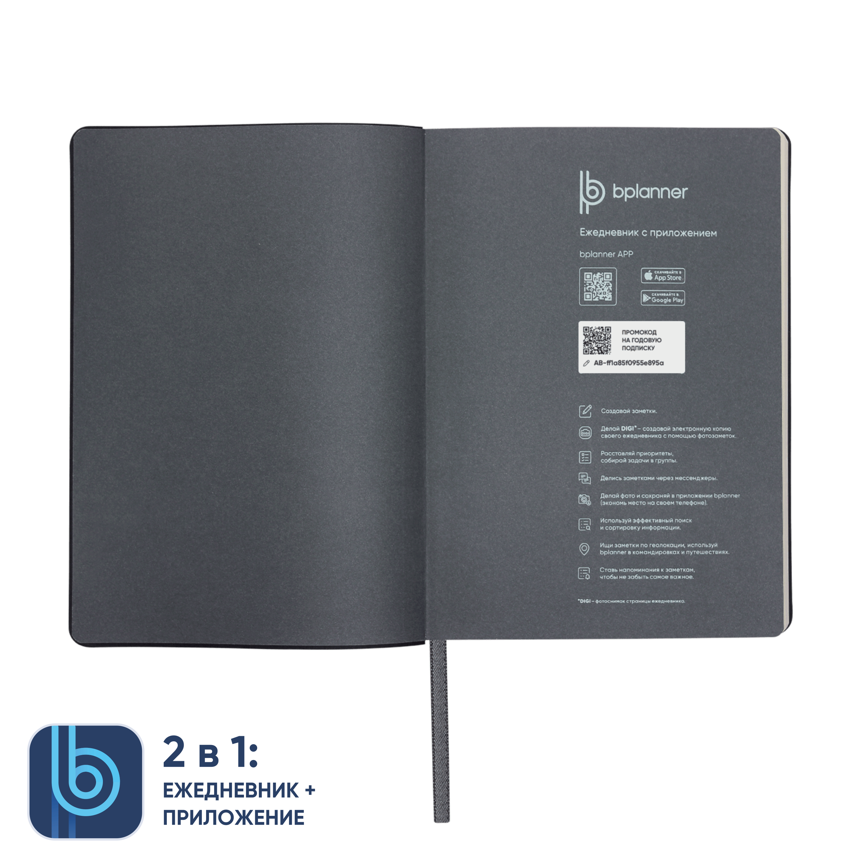 Ежедневник Bplanner.01 grey (серый)