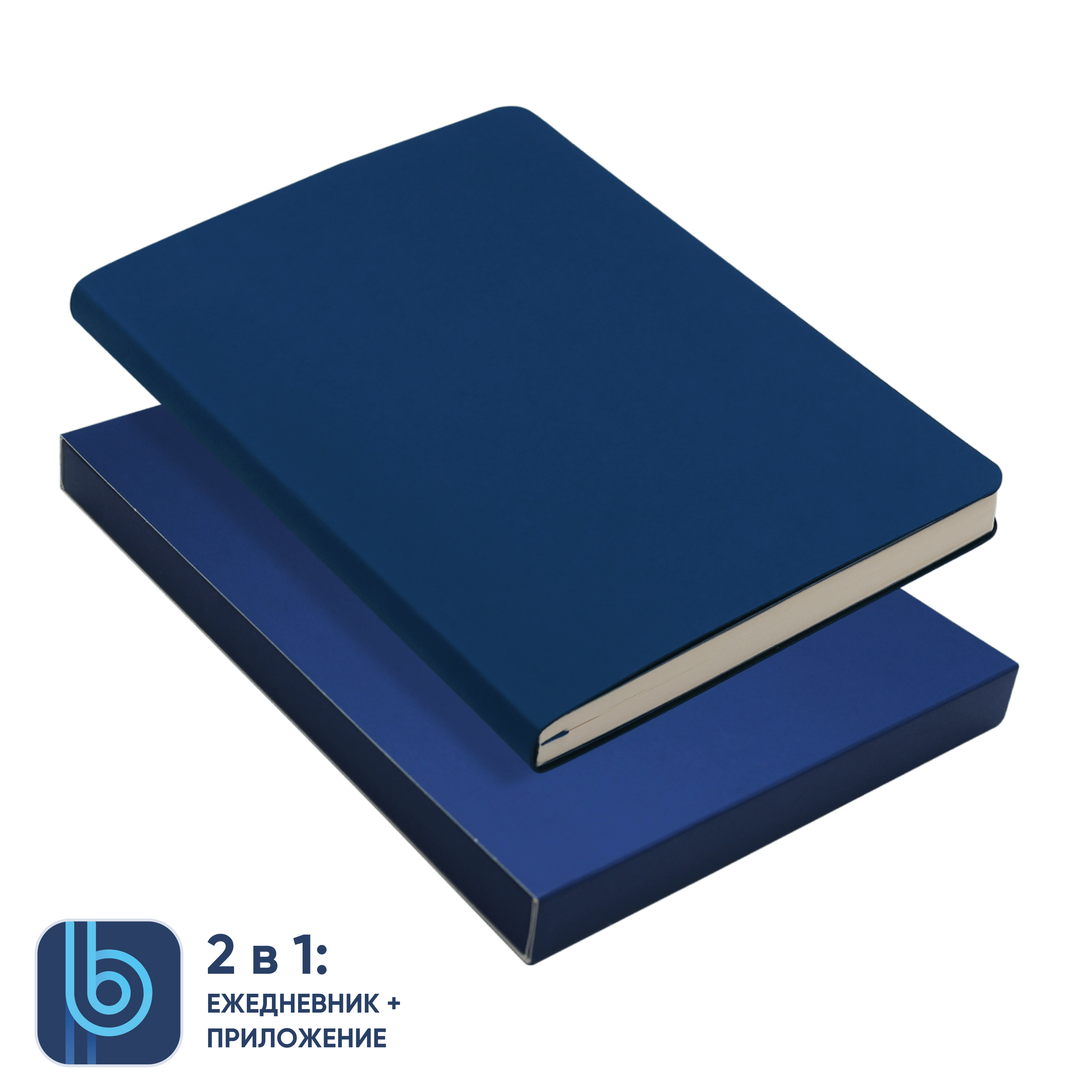 Ежедневник Bplanner.01 в подарочной коробке  (синий)