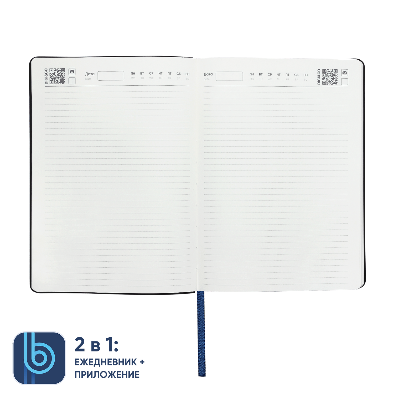 Ежедневник Bplanner.01 blue (синий)