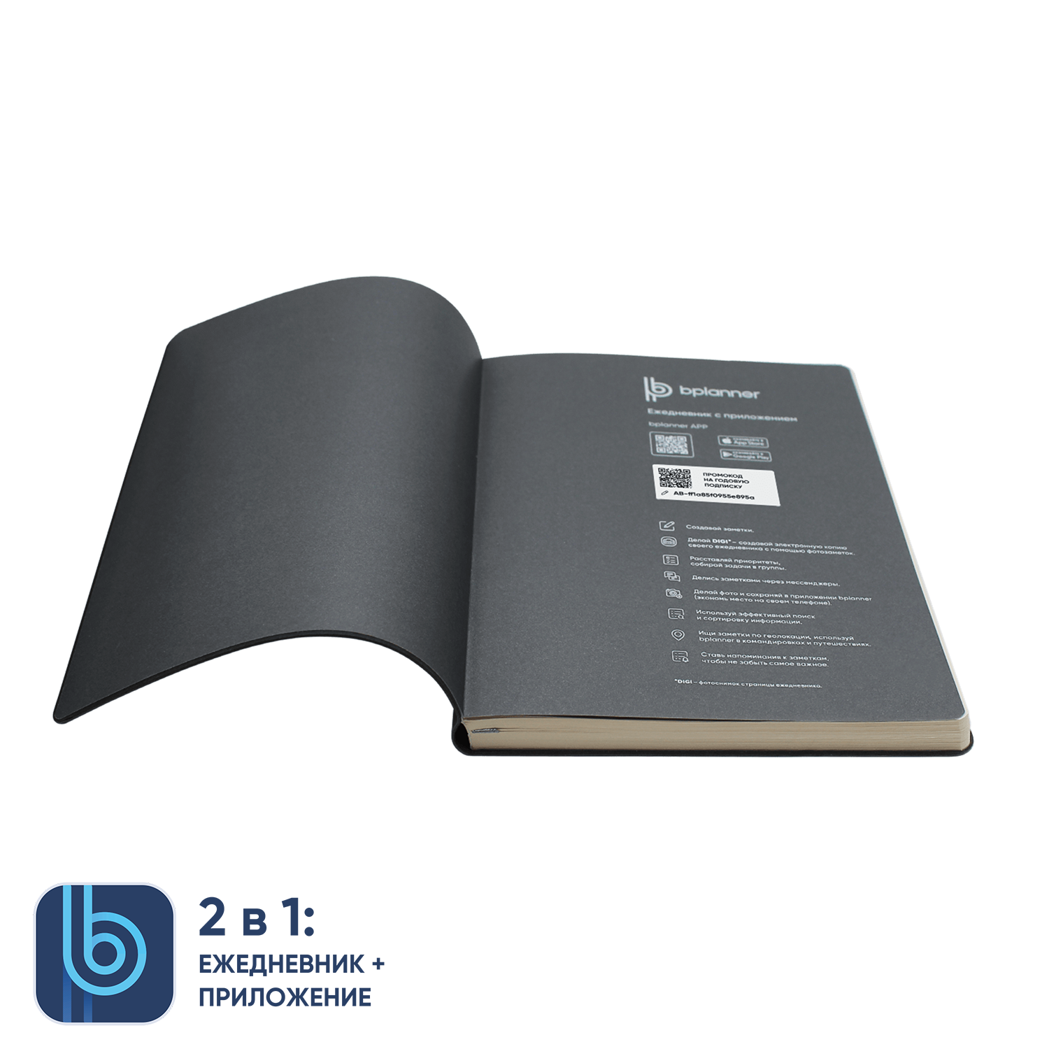 Ежедневник Bplanner.01 grey (серый)