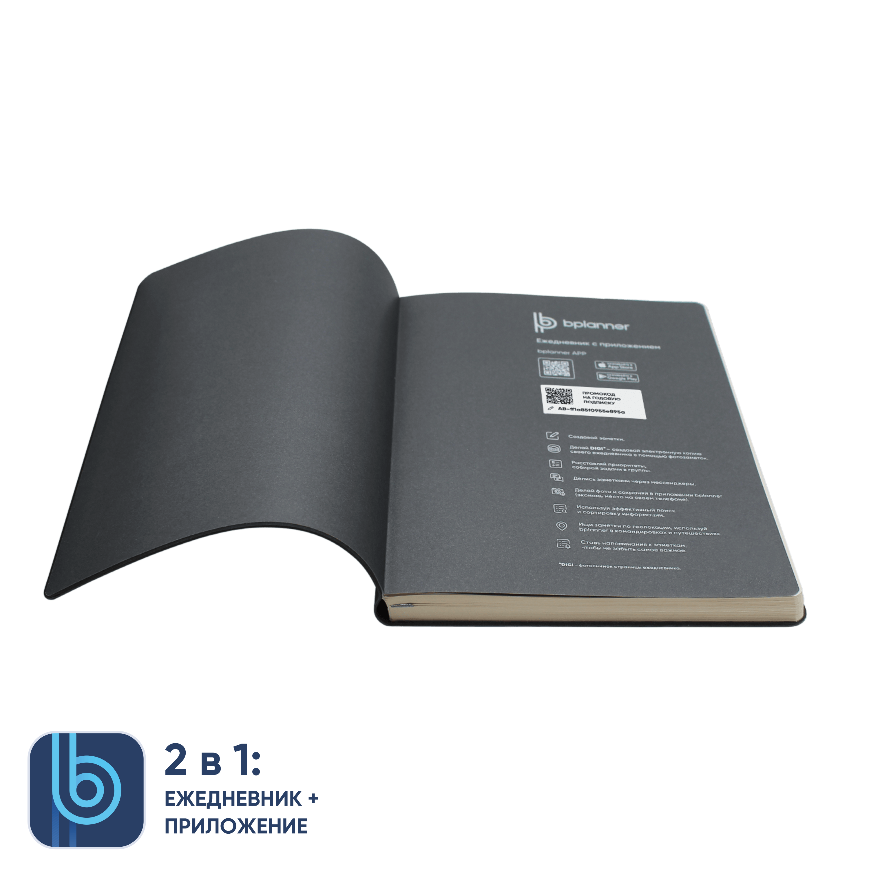 Ежедневник Bplanner.01 в подарочной коробке  (серый)
