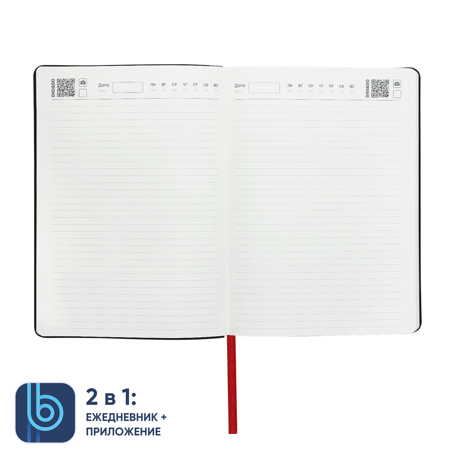 Ежедневник Bplanner.01 red (красный)