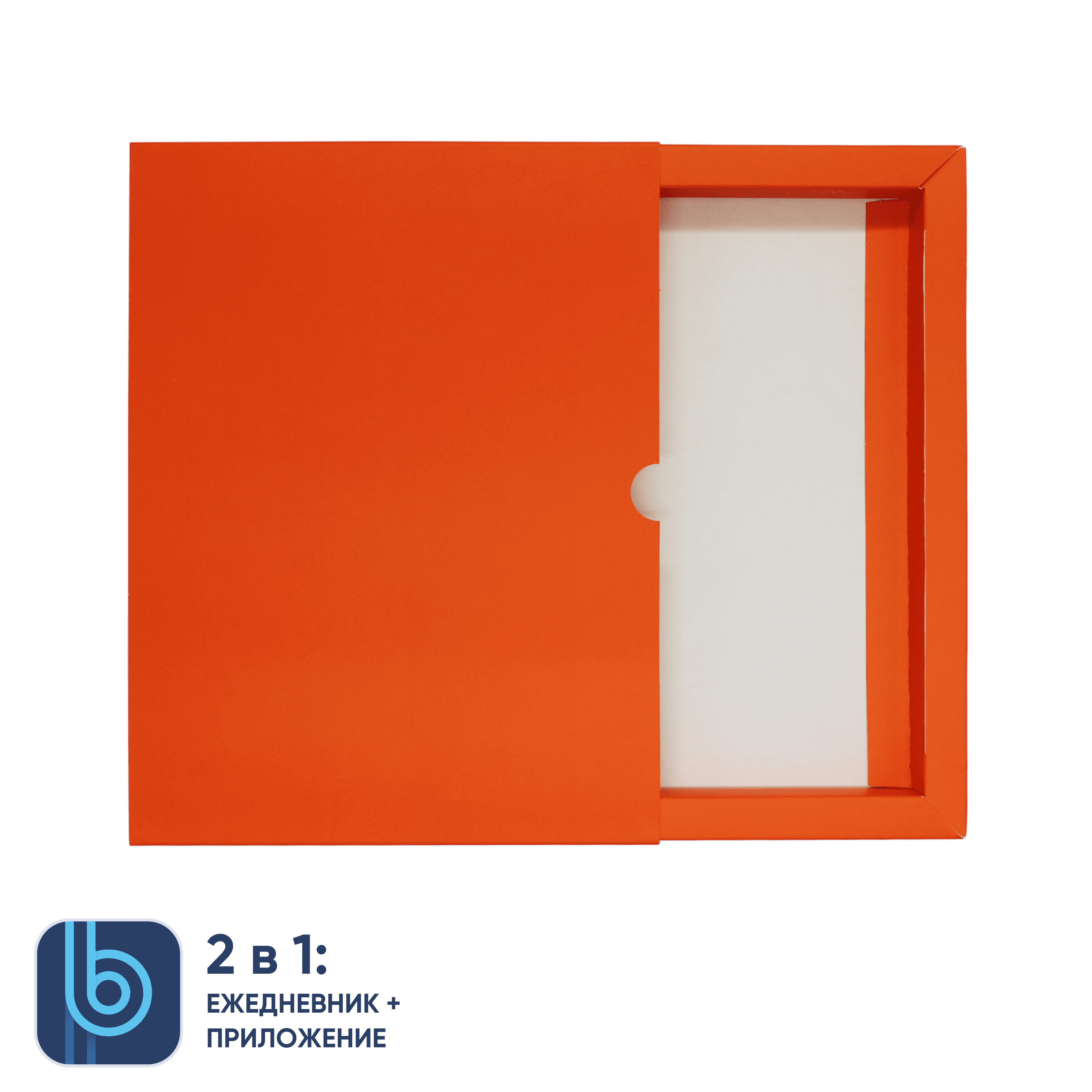 Ежедневник Bplanner.01 orange (оранжевый)