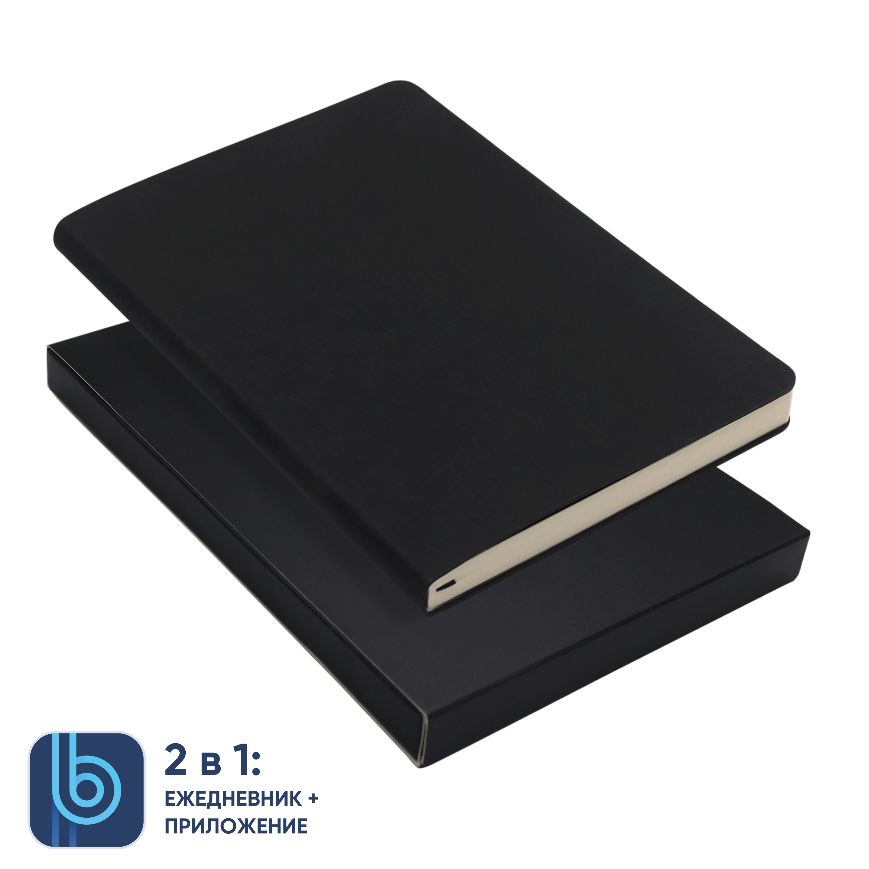 Ежедневник Bplanner.01 в подарочной коробке  (черный)