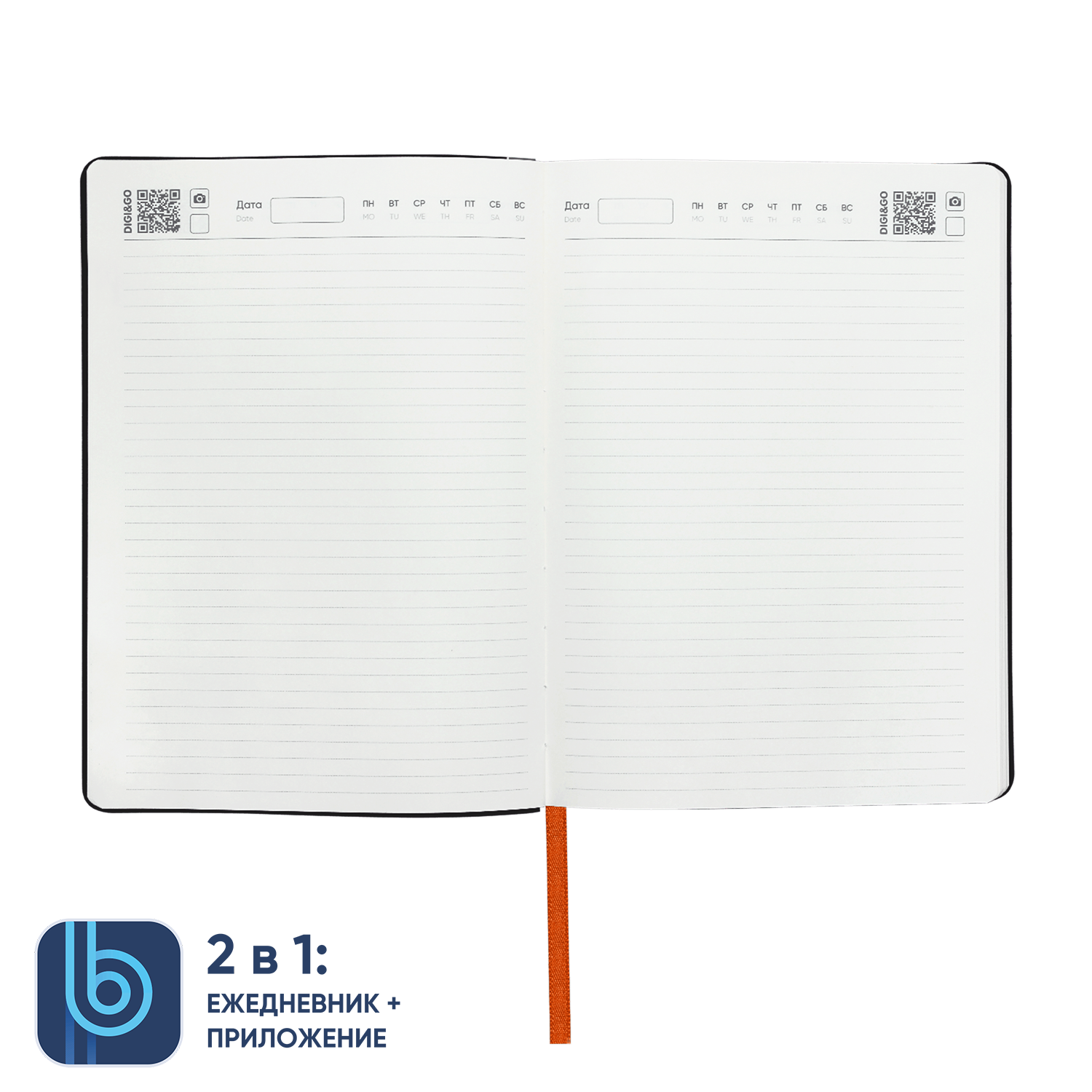 Ежедневник Bplanner.01 orange (оранжевый)