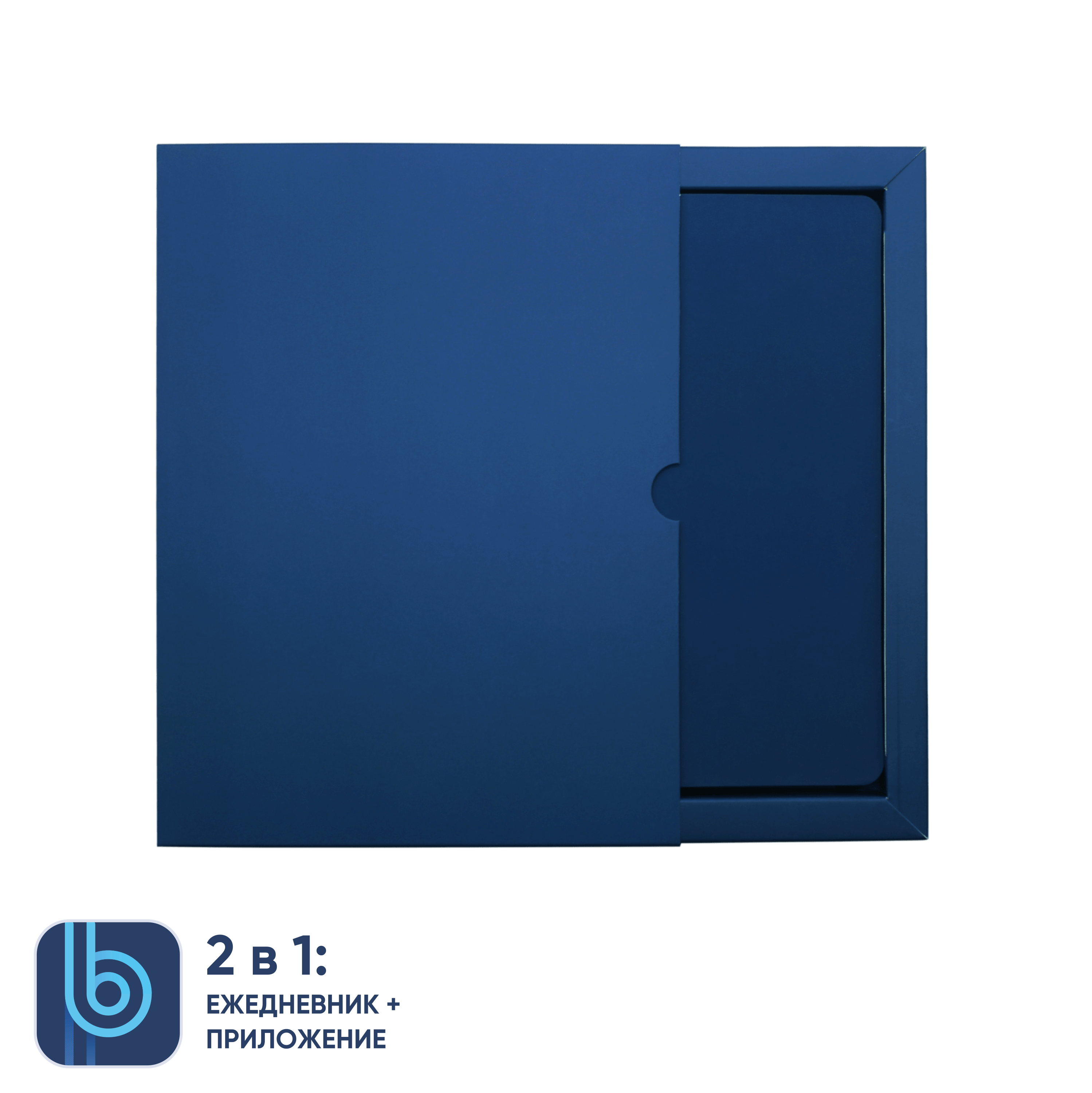 Ежедневник Bplanner.01 в подарочной коробке  (синий)