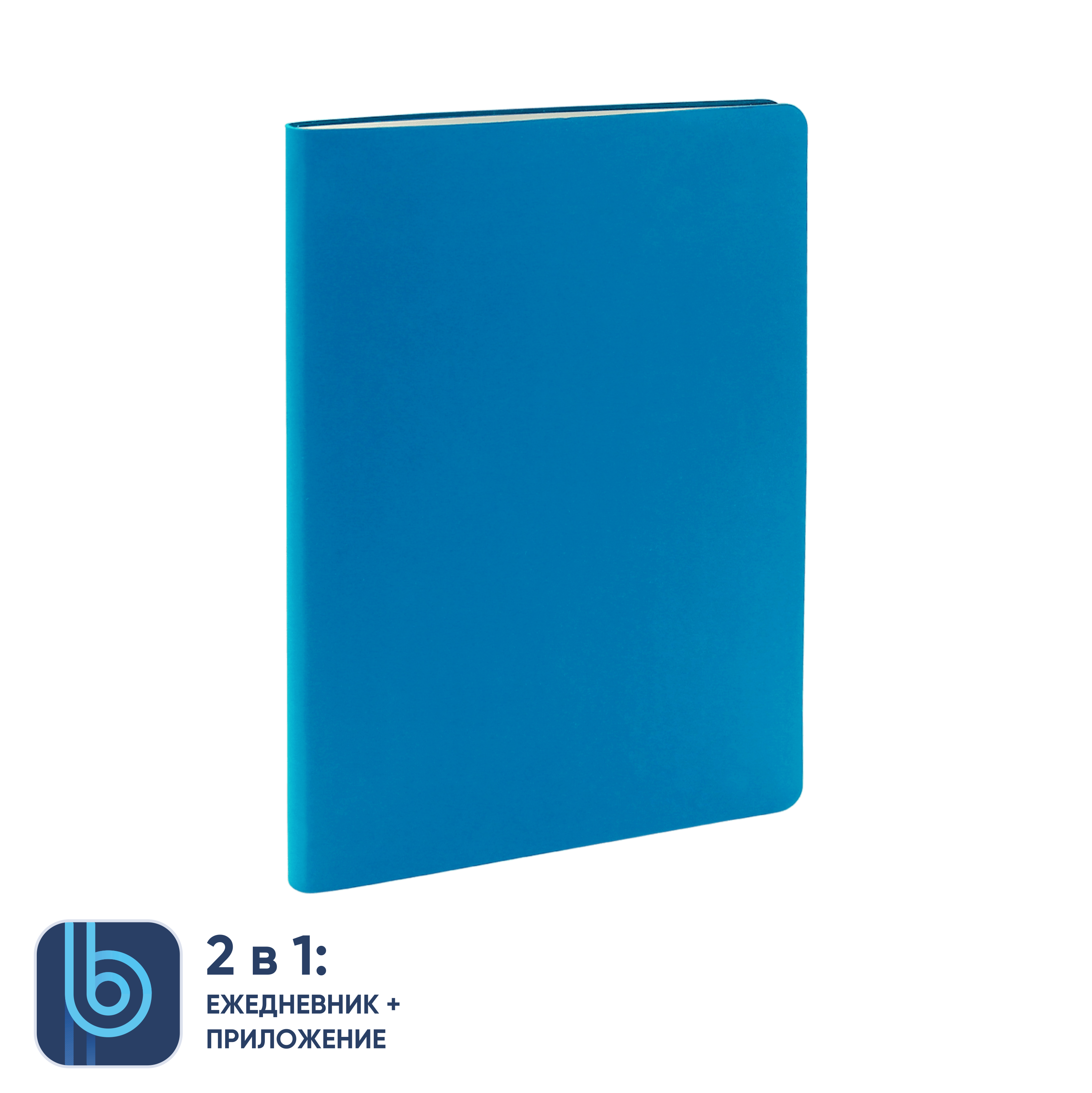 Ежедневник Bplanner.01 в подарочной коробке  (голубой)