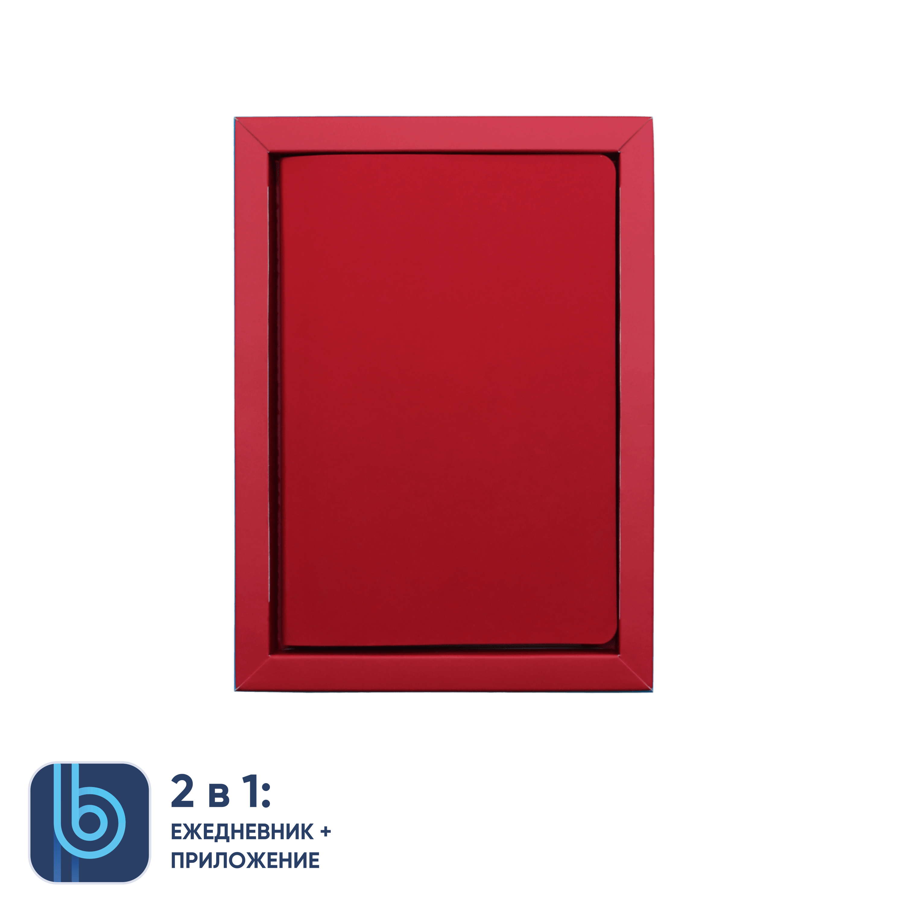 Ежедневник Bplanner.01 в подарочной коробке  (красный)