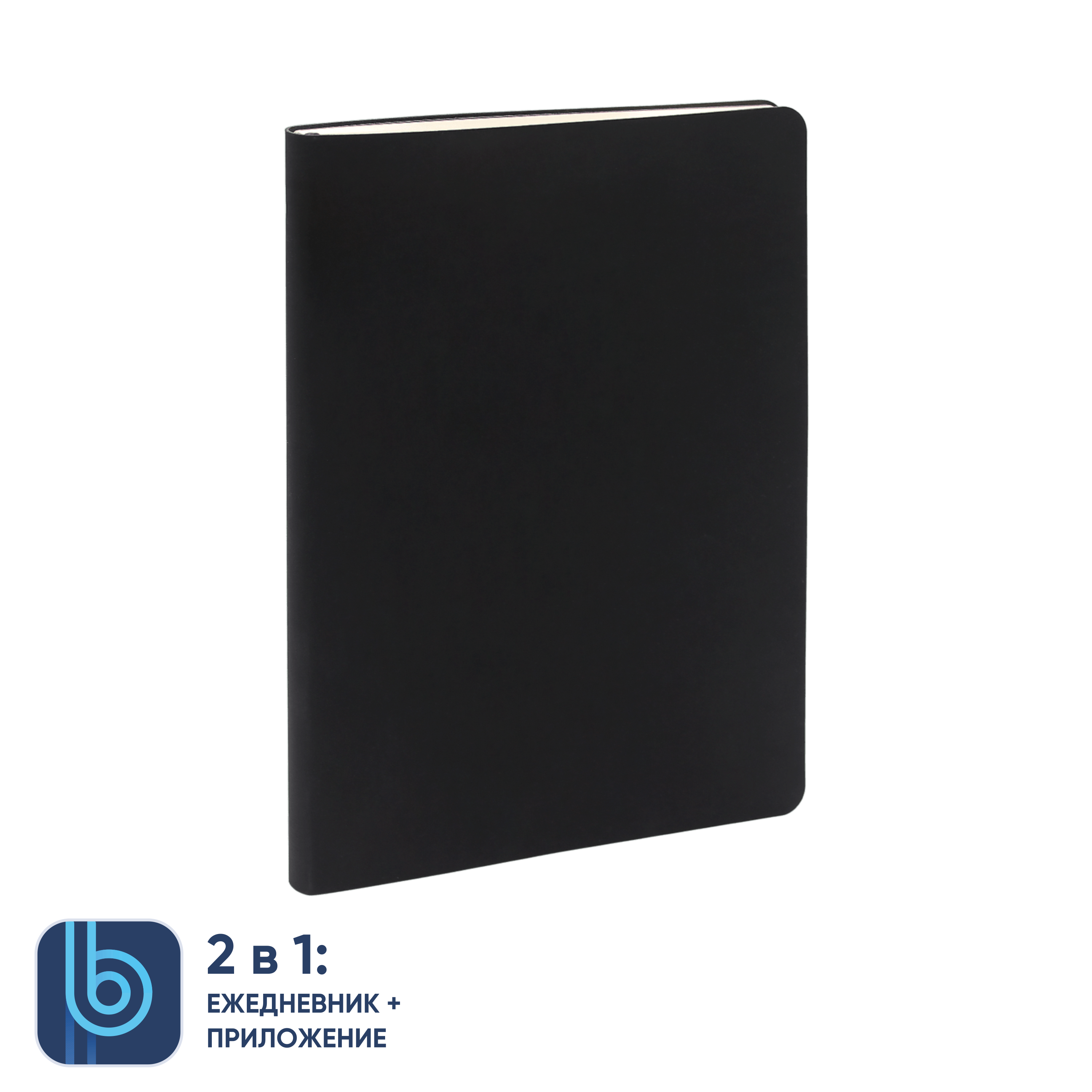 Ежедневник Bplanner.01 black (черный)