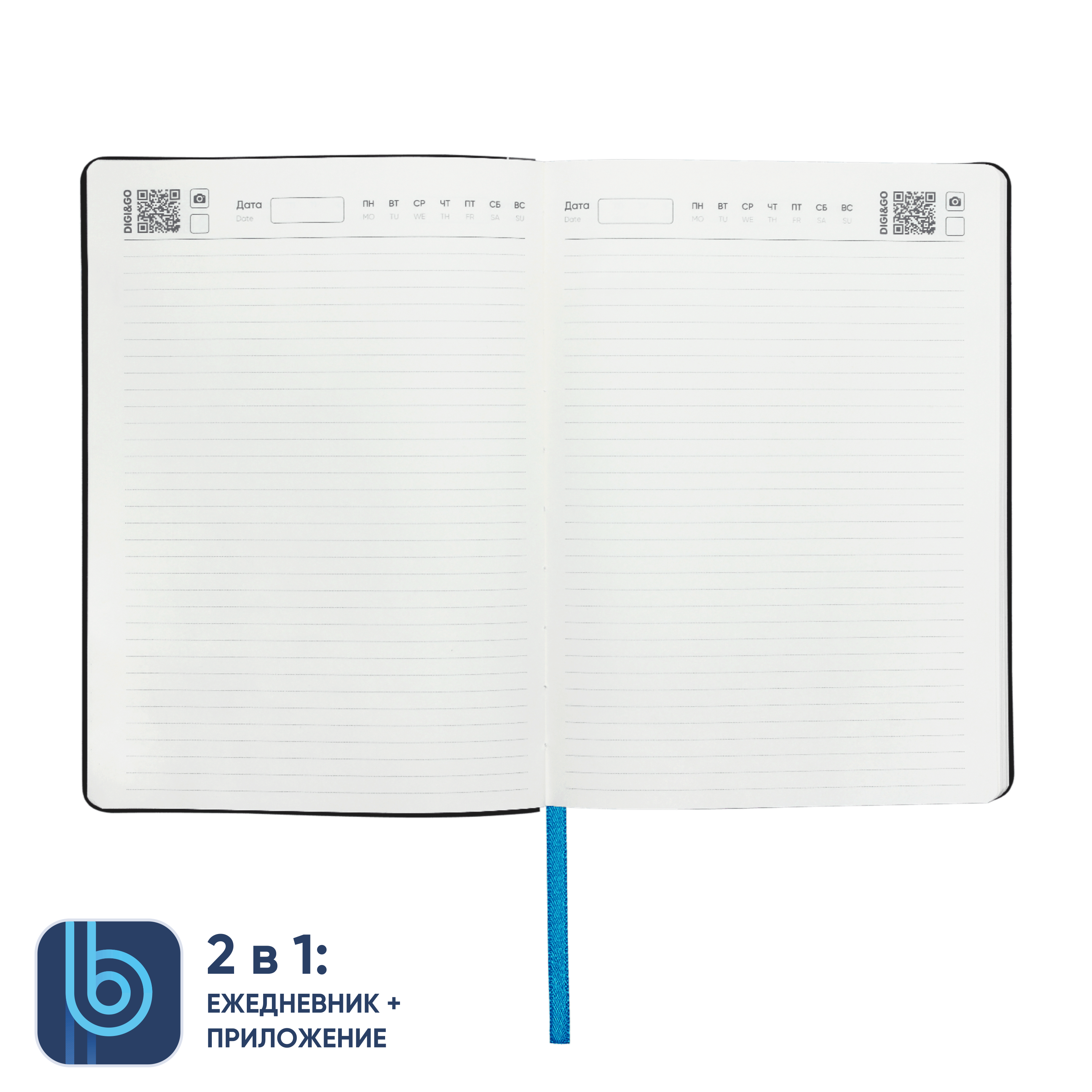 Ежедневник Bplanner.01 в подарочной коробке  (голубой)