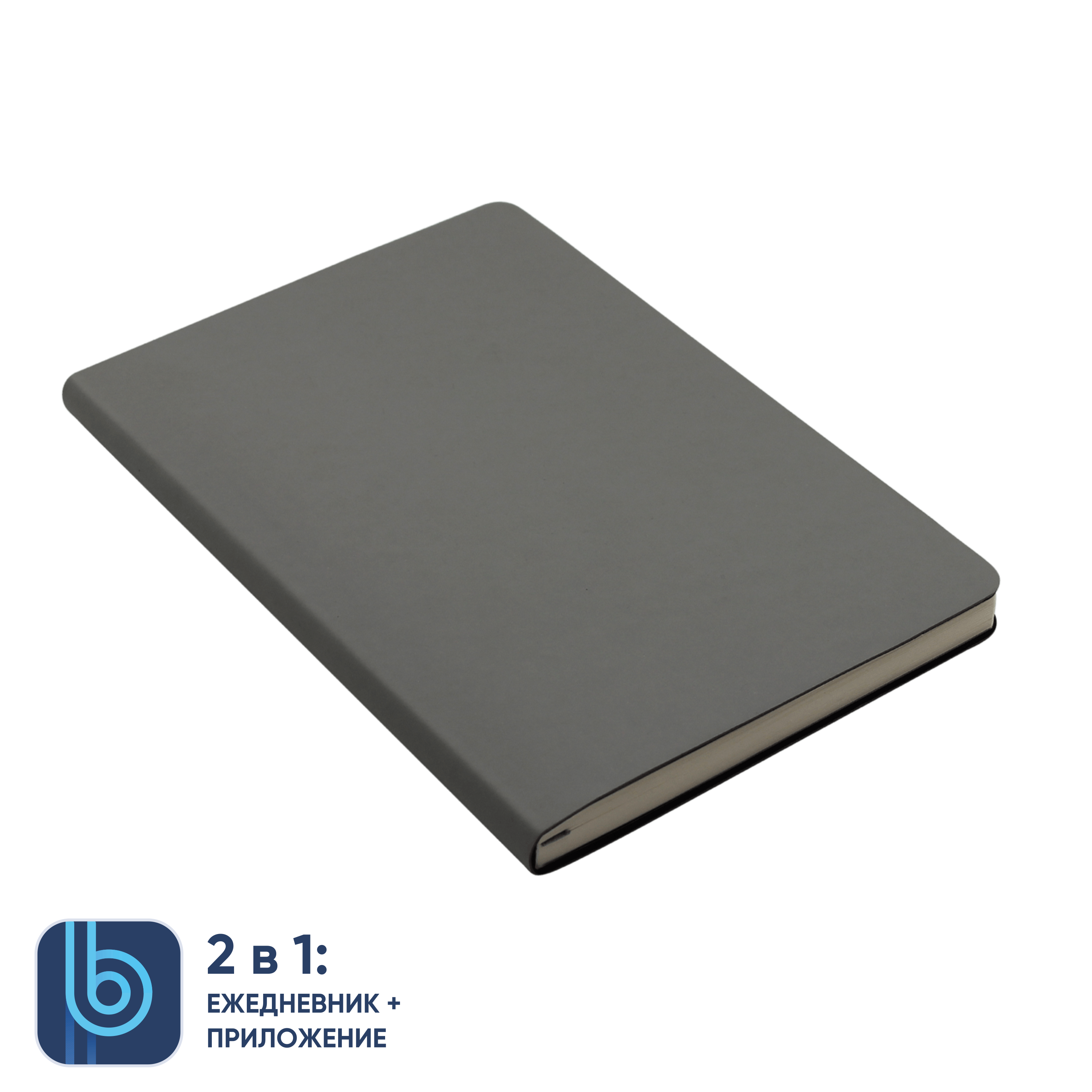 Ежедневник Bplanner.01 grey (серый)