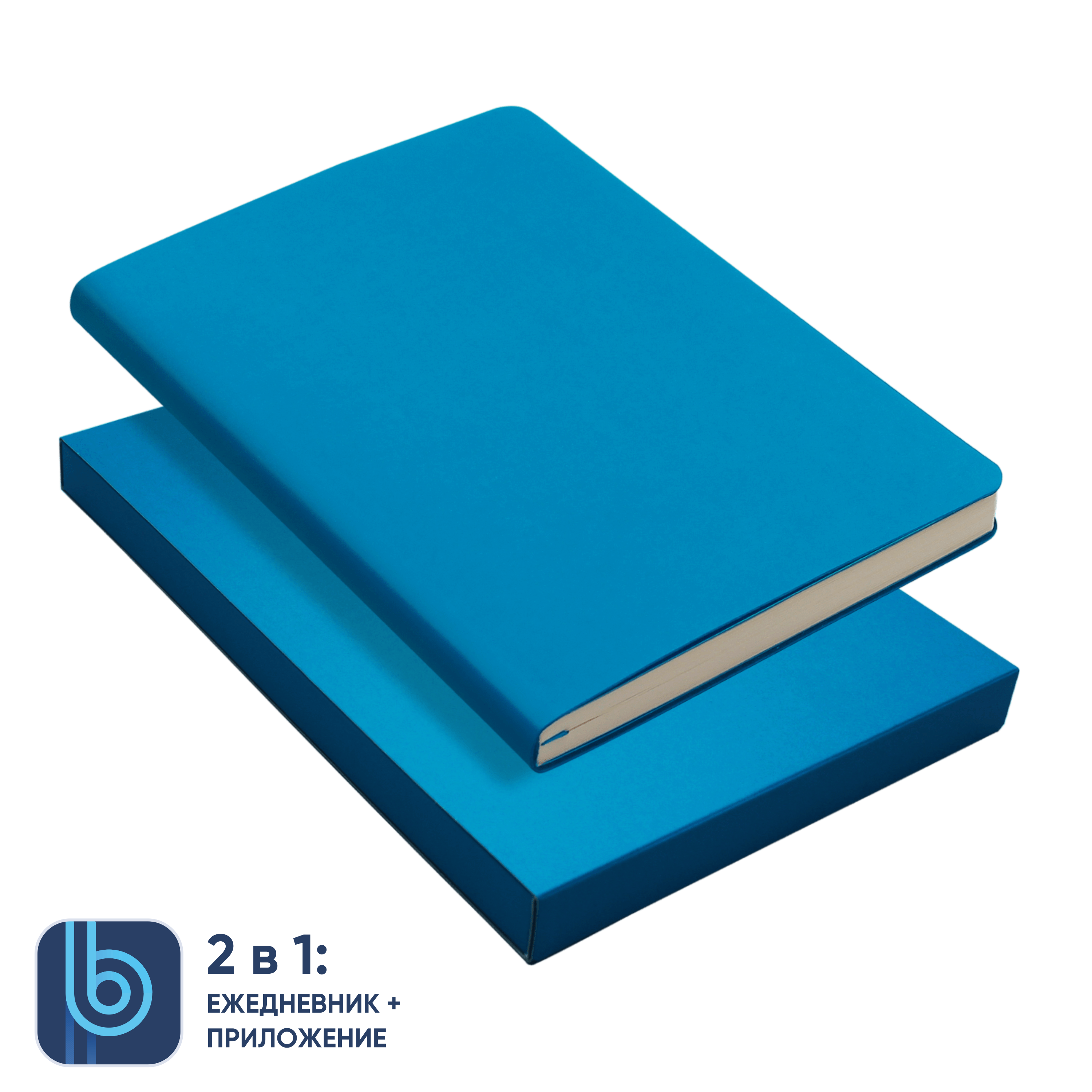 Ежедневник Bplanner.01 в подарочной коробке  (голубой)