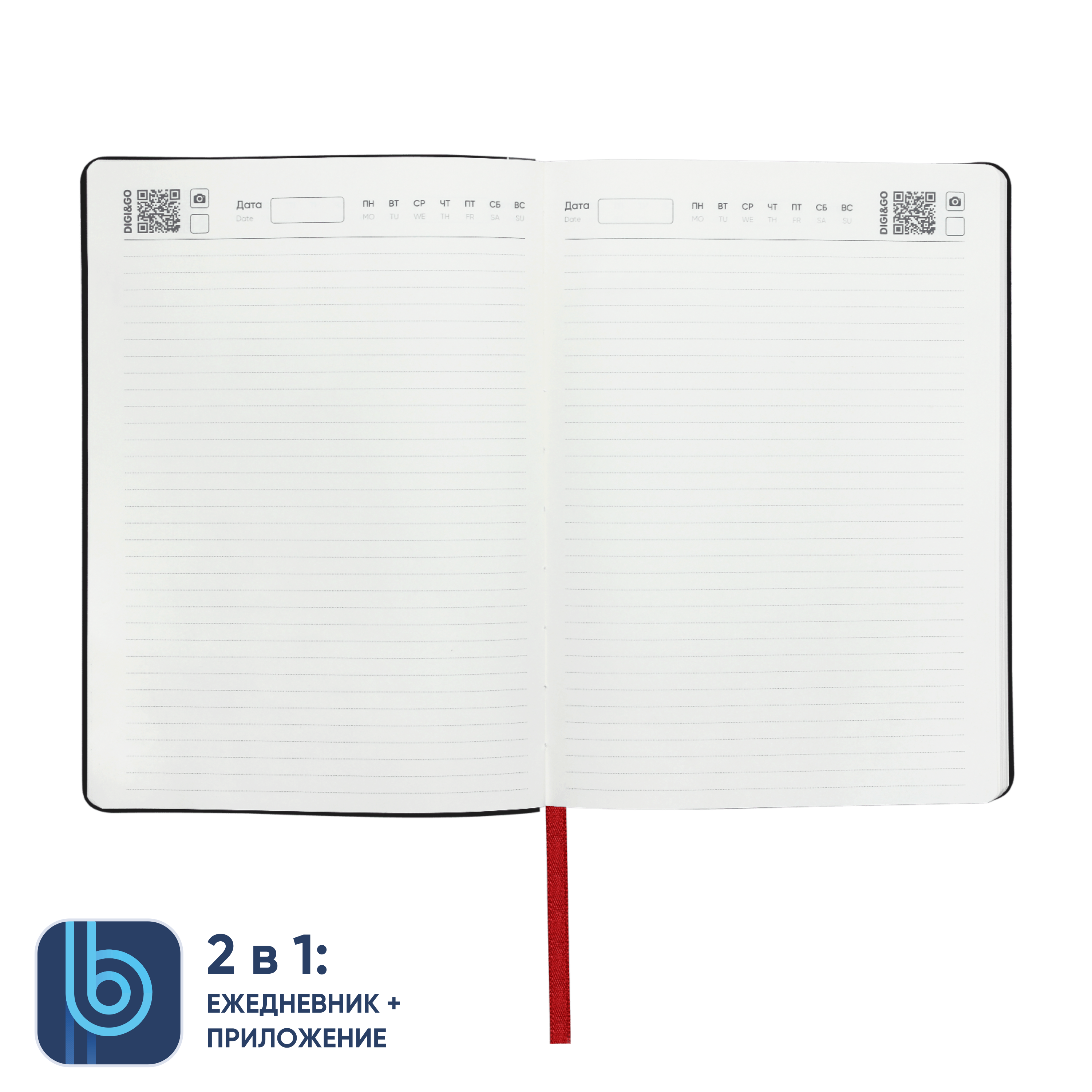 Ежедневник Bplanner.01 red (красный)