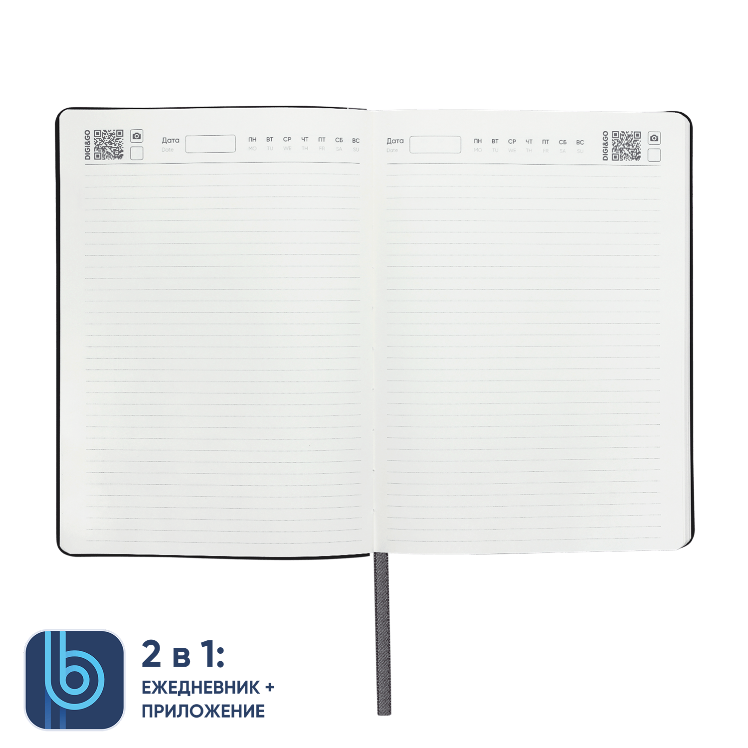 Ежедневник Bplanner.01 grey (серый)
